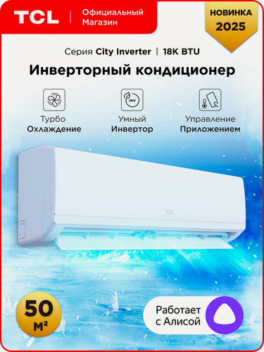 Изображение товара Инверторная сплит-система TCL TAC-CT18INV/R комплект, Wi-Fi, пульт ДУ, белый