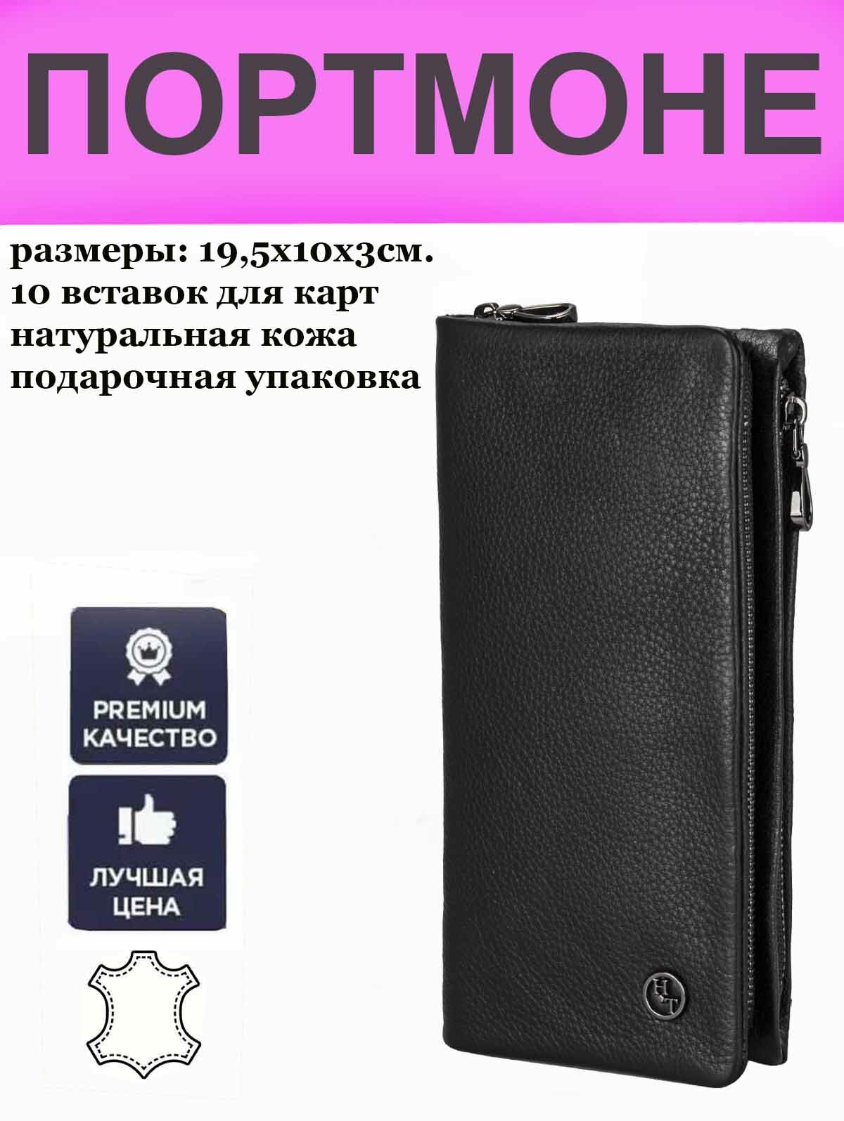 Кошелек Sergio Boretti