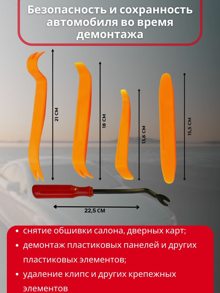 Клипсы автомобильные набор 100 шт + 5 съемников — фото 1