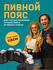 Сумка поясная