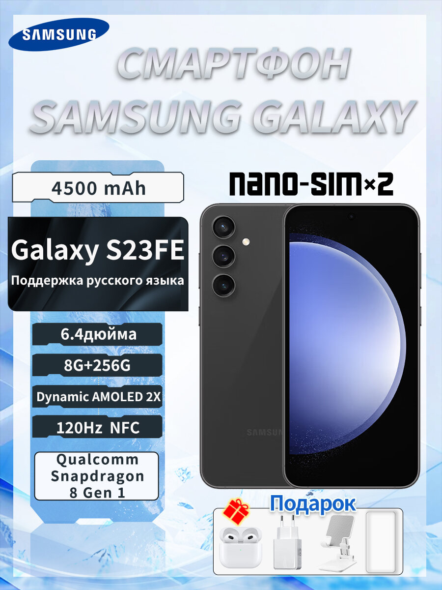 Samsung Смартфон Galaxy S23FE NFC 5G Global 8 ГБ/256 ГБ, черный