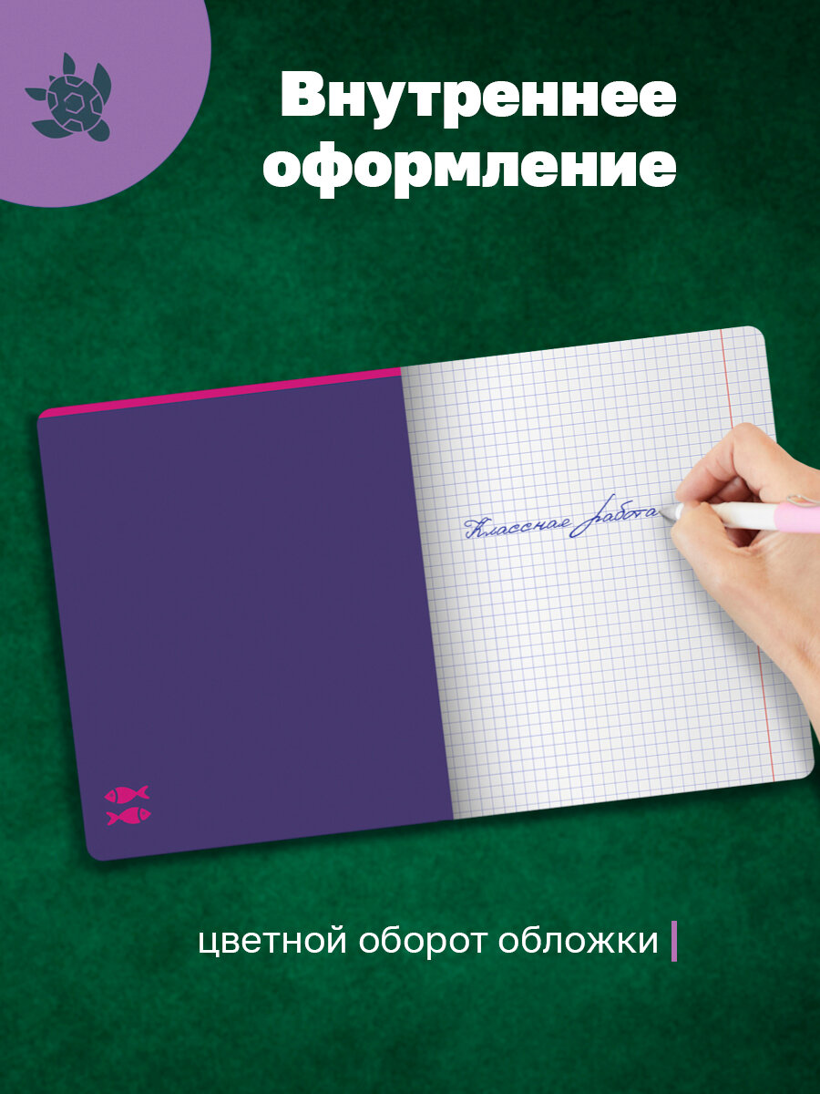 Тетрадь для школы общая в клетку 48 листов BG "Monocolor. Element", формат А5, soft-touch / Набор тетрадей 4 штуки — фото 1