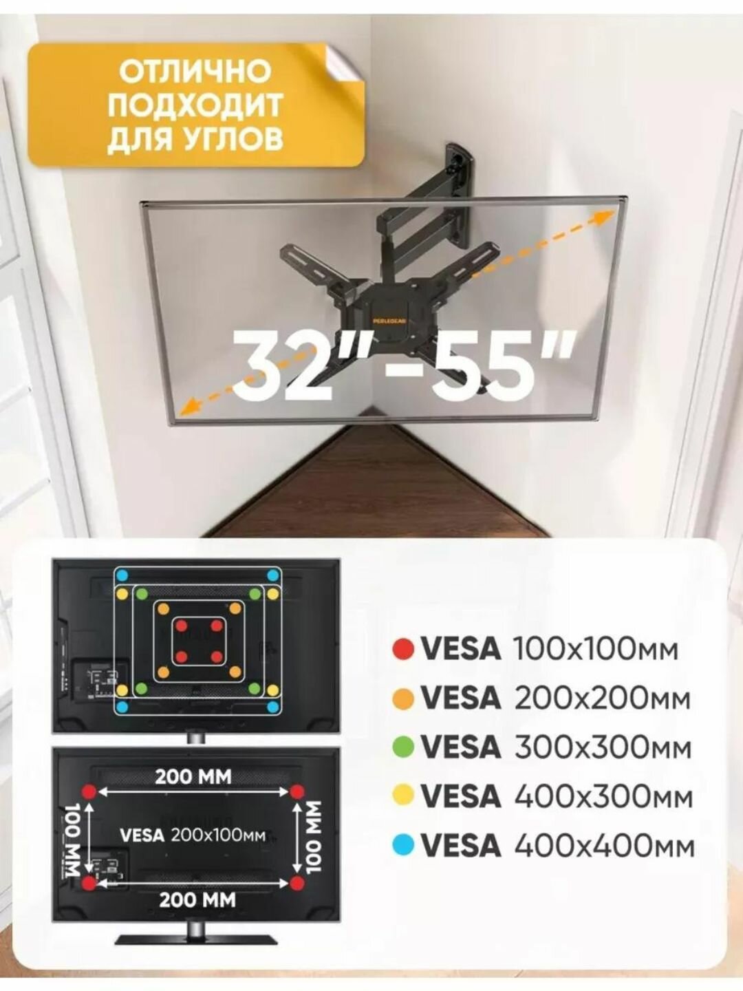 Кронштейн для телевизора Blackstar AS06,14-55 VESA 400х400, максимальная нагрузка 50 кг, чёрный поворачивается — фото 1