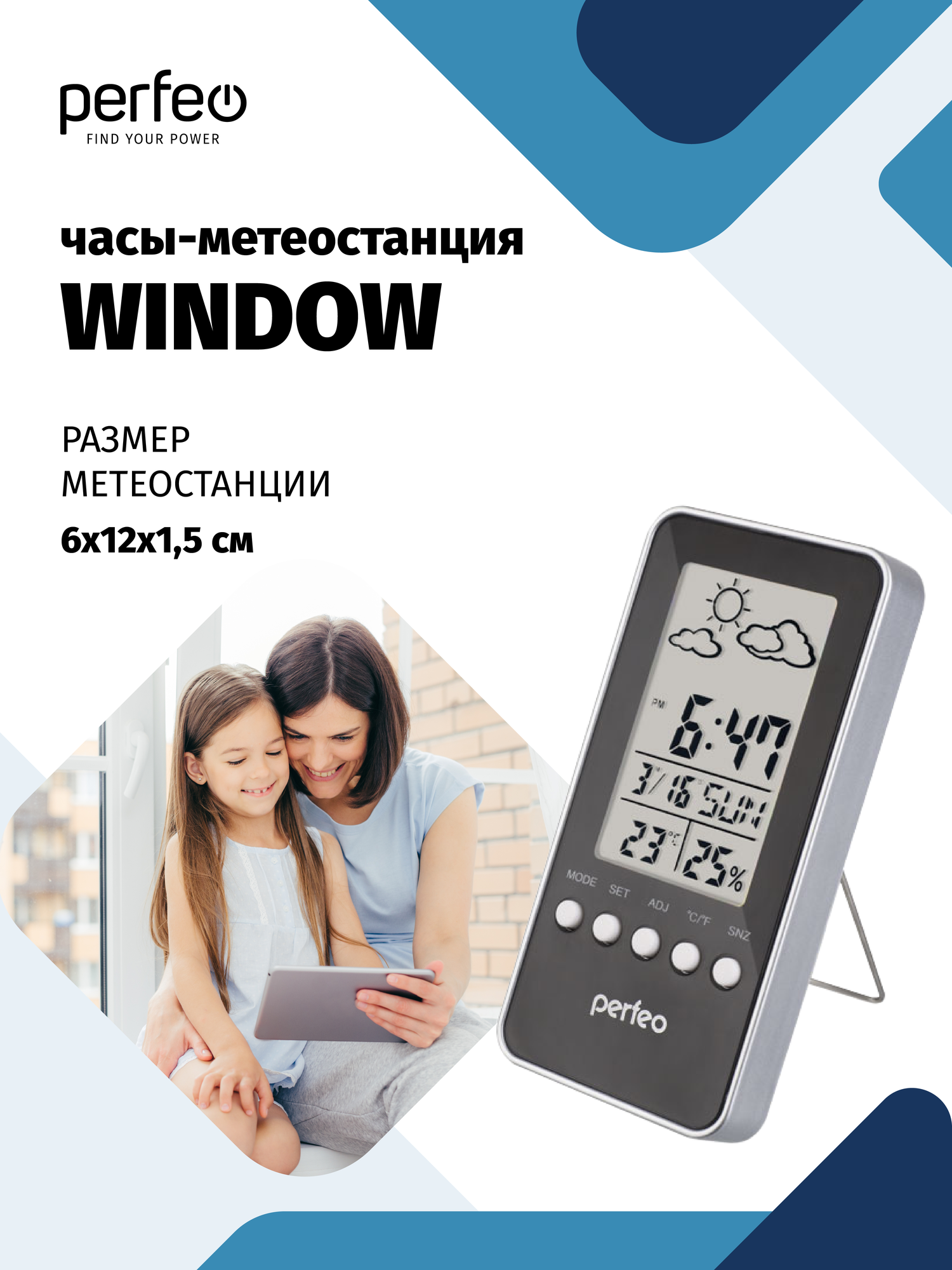 Метеостанция Perfeo Window PF-S002A настенная беспроводная чёрный