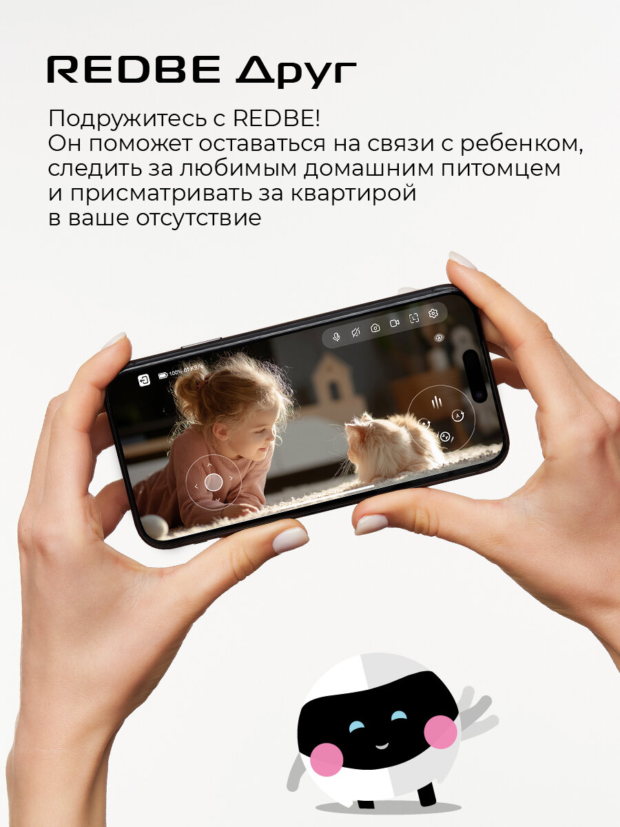 Робот-помощник RED SOLUTION REDBE, с камерой FULL HD, картой памяти, двухсторонней связью — фото 1