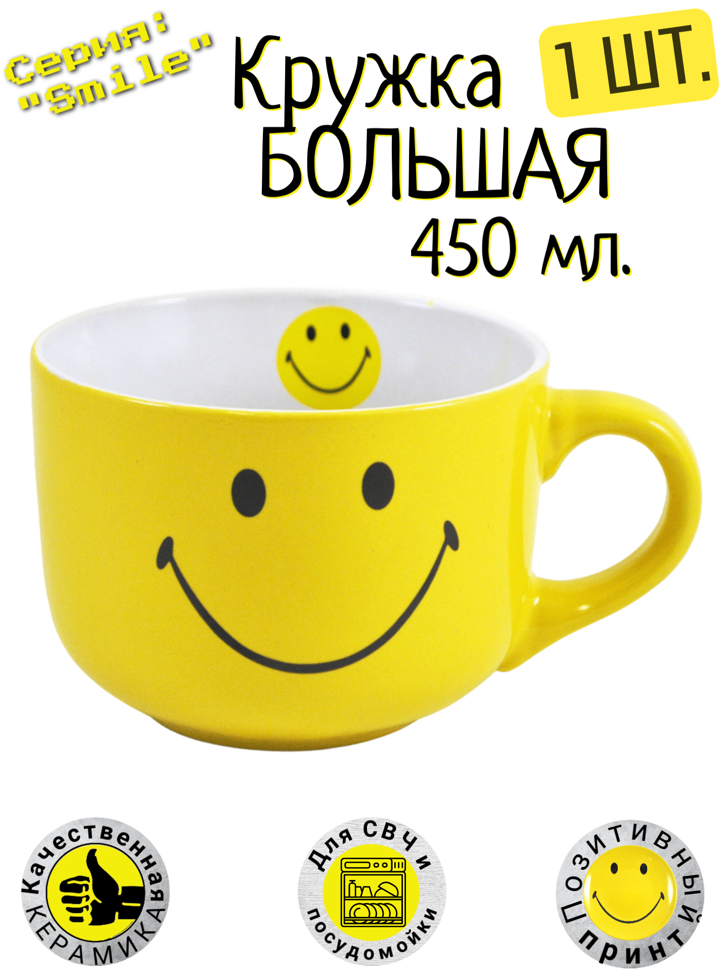 Кружка керамическая федерация 