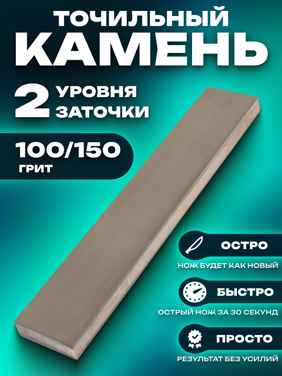 Алмазный Брусок 200х35х10, зерно 200/160-160/125 Веневский завод алмазных инструментов VA-200-200/160-160/125