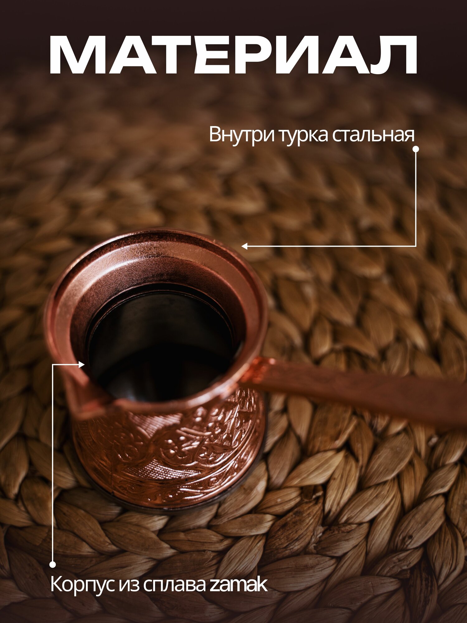 Турка для кофе 75 мл — фото 1