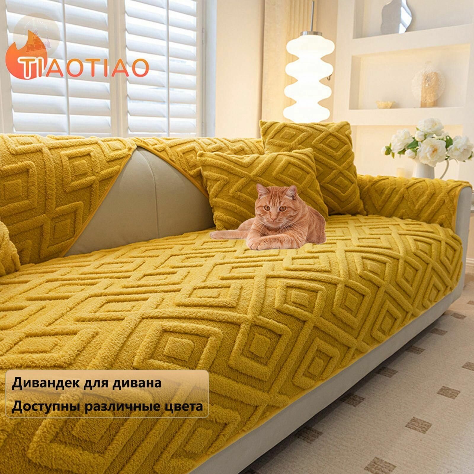 Дивандек