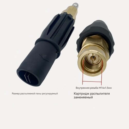 Изображение товара Пенообразующая насадка LS3 вход 1/4 г. форс 1,2 м (С регулировкой угла распыления)