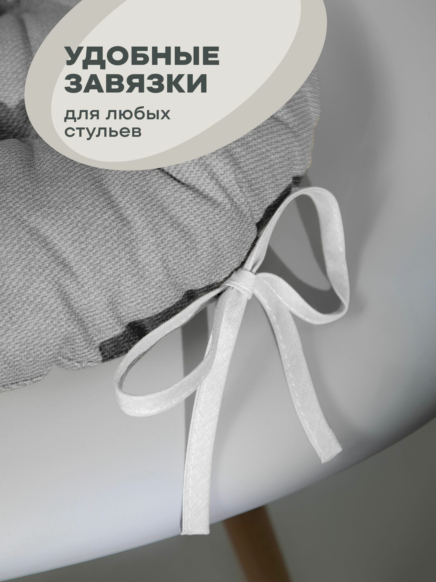 Подушка на стул с тафтингом круглая d40 "Унисон" рис 30004-12 Basic светло-серый — фото 1