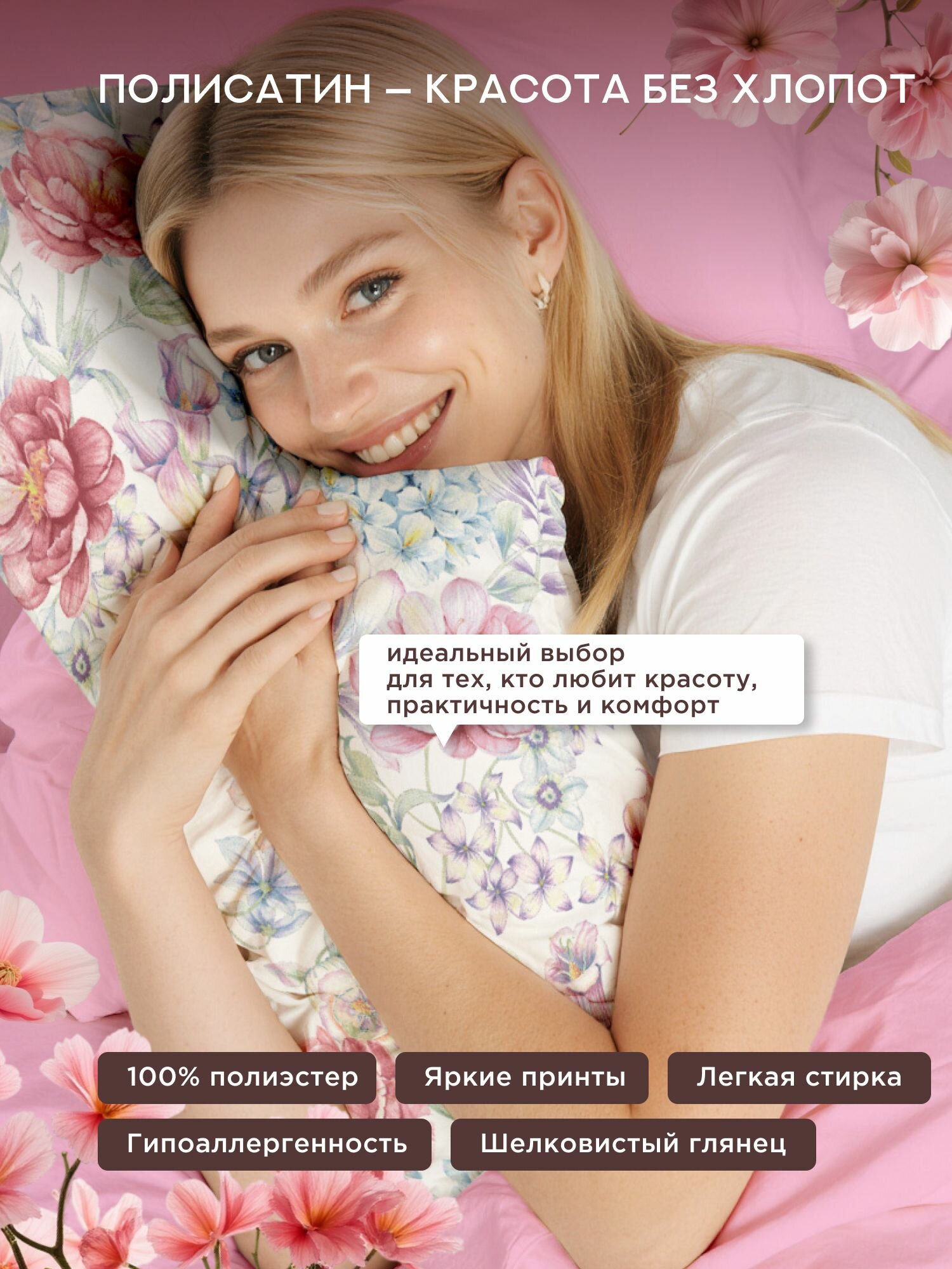 Флоранс Комплект постельного белья, Полисатин, 2х спальный, нав. 50х70, Эстель — фото 1
