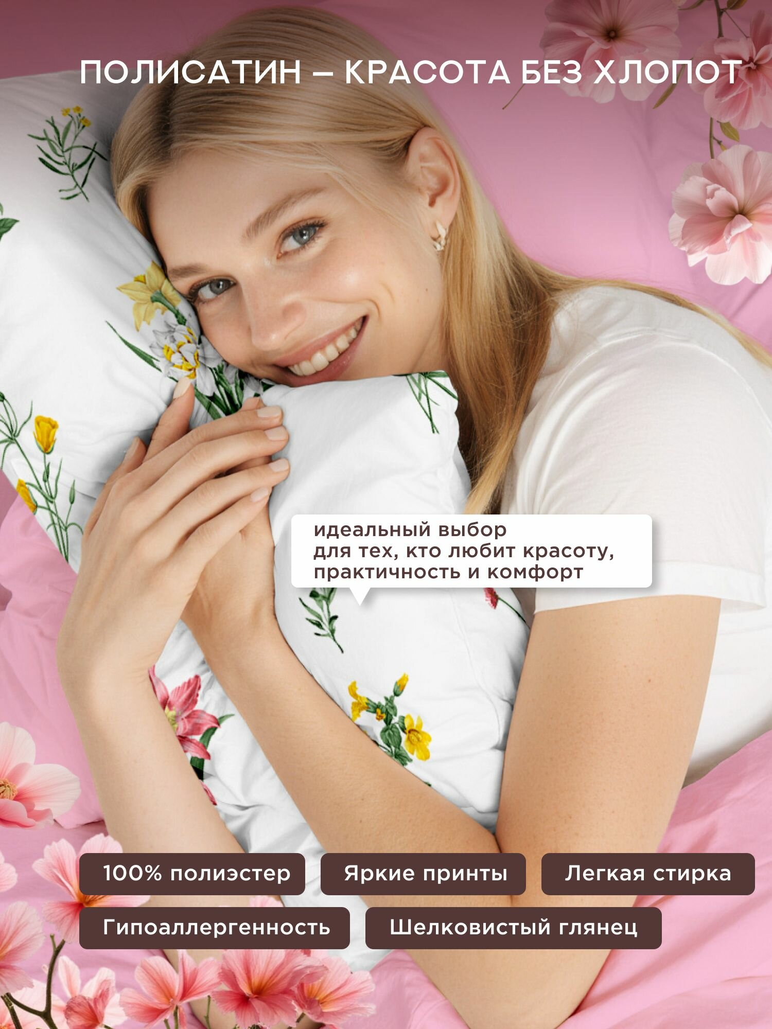 Флоранс Комплект постельного белья, Полисатин, 2х спальный, нав. 70х70, Миссони — фото 1