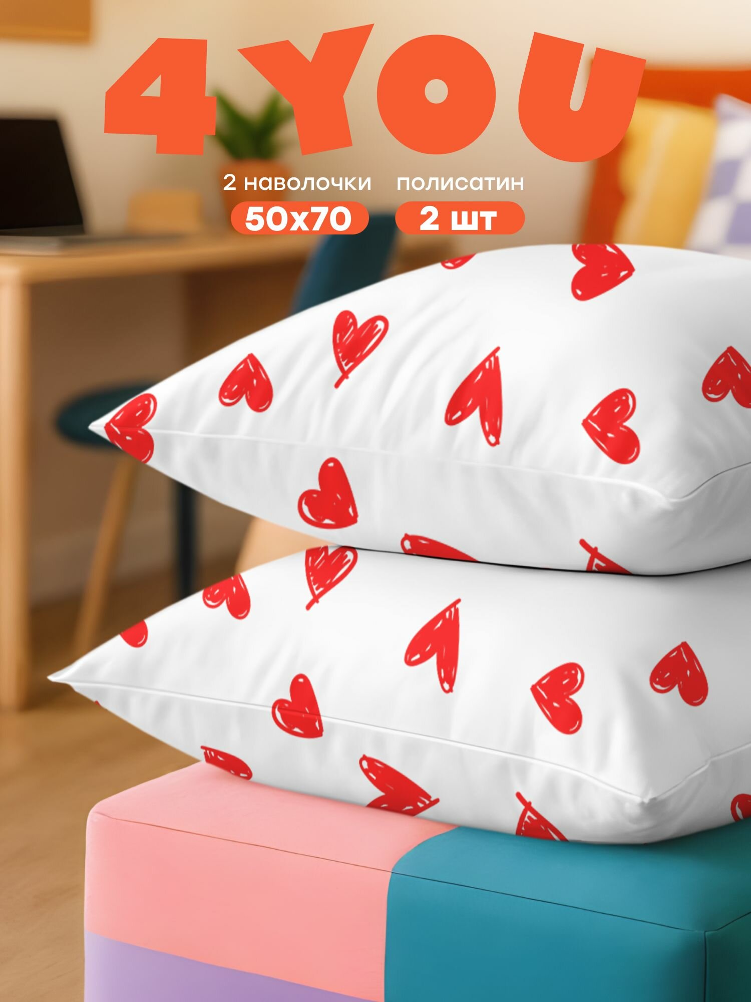 Crazy Getup Наволочки, Полисатин, 50х70 / Комплект наволочек Hearts, Сердца, рис. 16984-1 , 2 шт