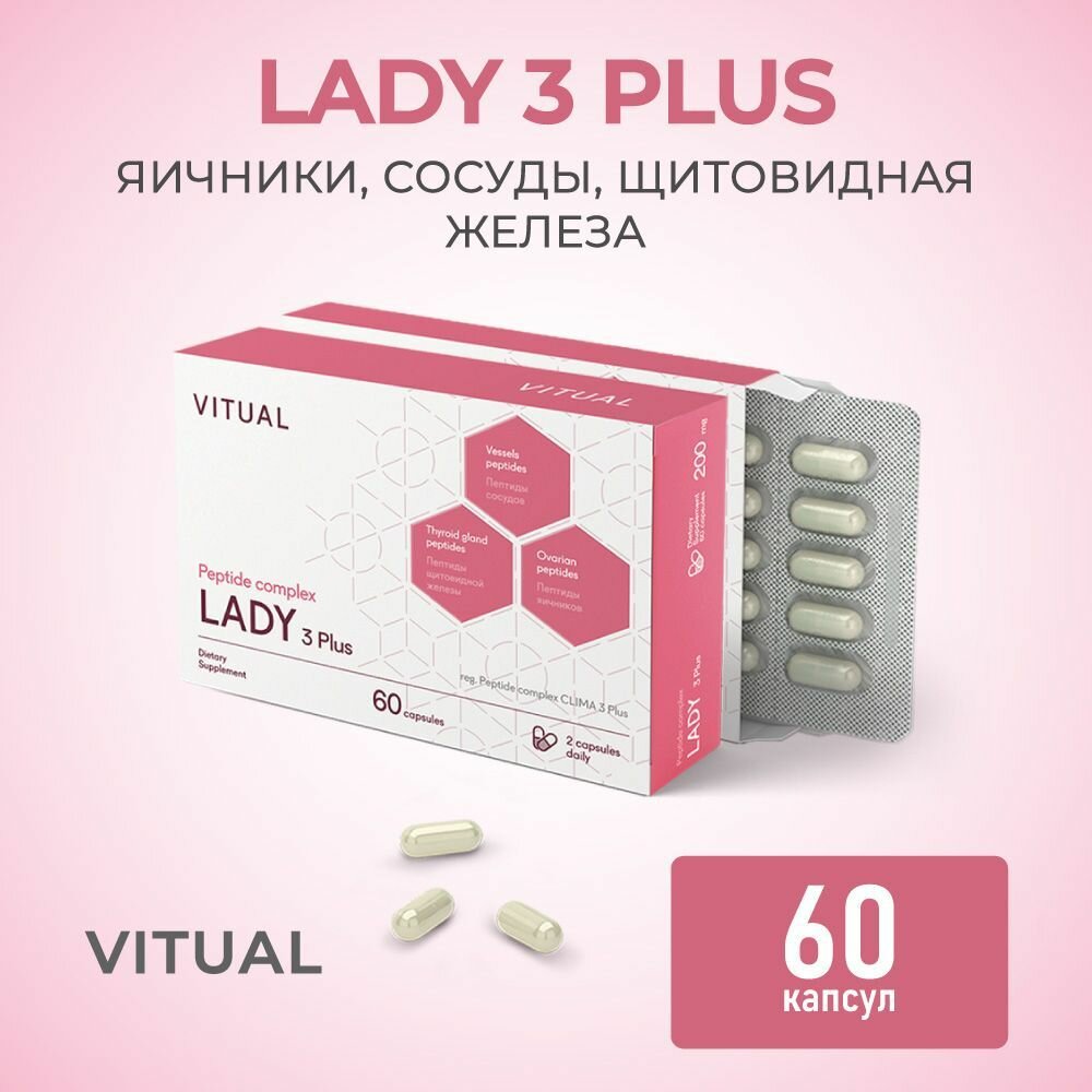Леди 3 Плюс Lady 3 Plus Vitual 60 капсул натуральные пептиды Хавинсона  яичники щитовидная железа сосуды  витамины для женщин комплекс витаминов Комплекс пептидов Клима 3 Плюс Витуаль