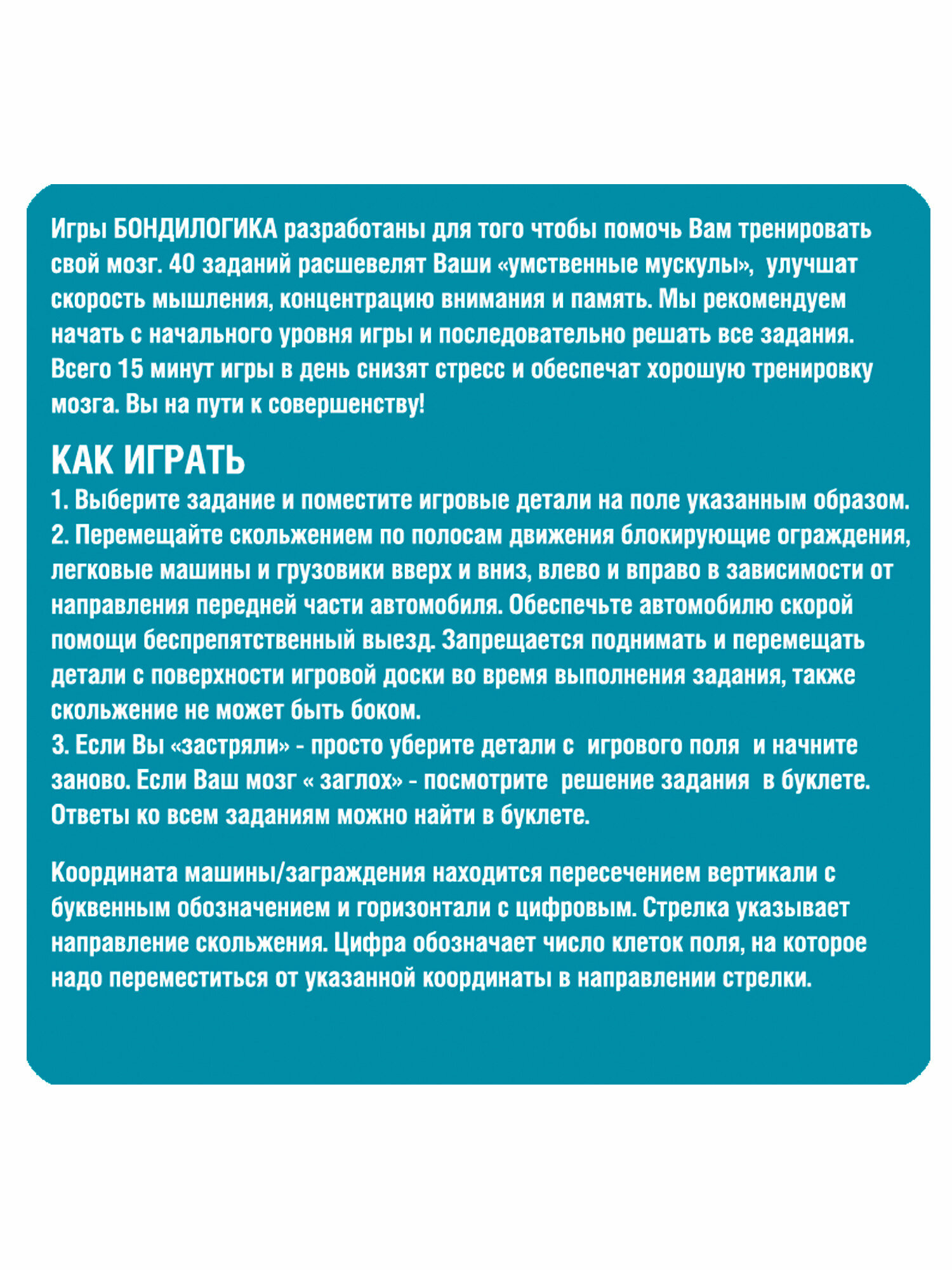 Логическая игра Bondibon ПЕРВОКЛАССНЫЙ ШОФЁР мини версия ВВ5906 - фото №4