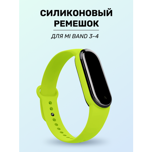 фото Силиконовый ремешок для фитнес трекера xiaomi mi band 3 и mi band 4 / сменный браслет для умных смарт часов сяоми ми бэнд 3 и ми бэнд 4 / салатовый ls