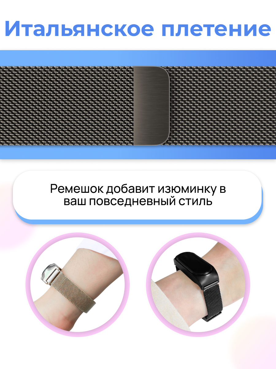 Металлический ремешок для Xiaomi Mi Band 7 Pro / Браслет Миланская петля на Ми Бэнд 7 Про, Серебристый — фото 1