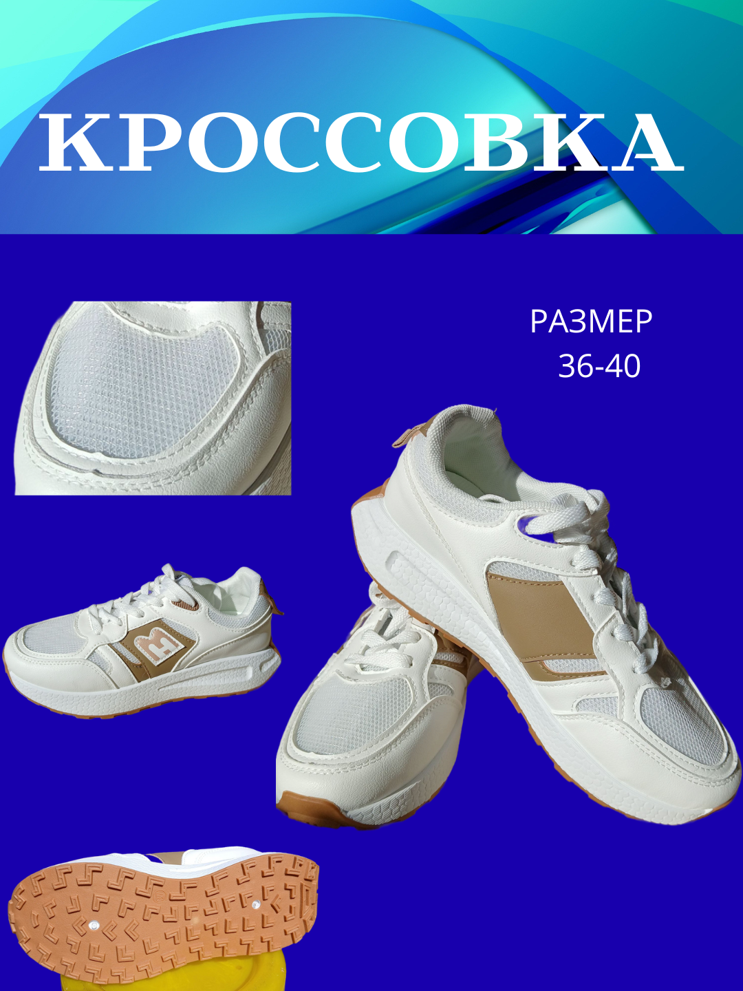 Кроп-топ спортивные кроссовки