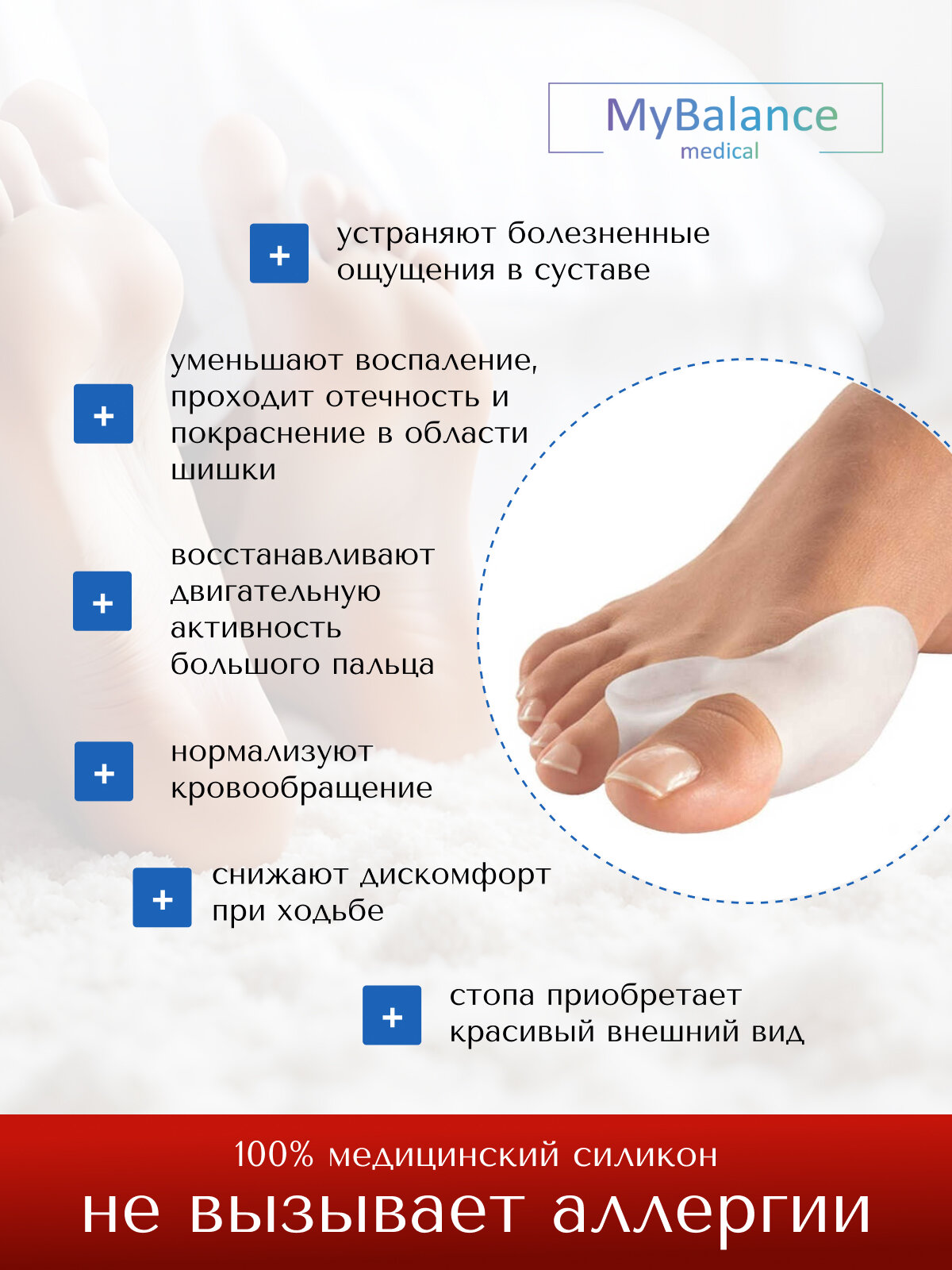 Корректоры Для Стопы И Пальцев Силиконовый бурсопротектор на 1 палец с разделителем