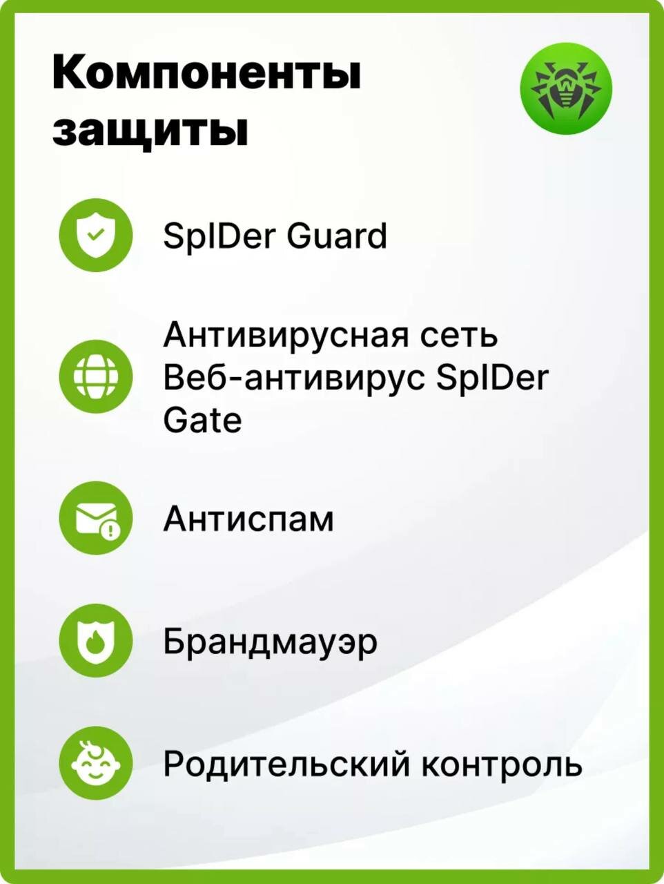 Антивирус Доктор Веб/Dr. Web Security Space 1 ГОД 1 ПК (лицензионный ключ активации, новая лицензия dr.web, работает в России и СНГ) — фото 1