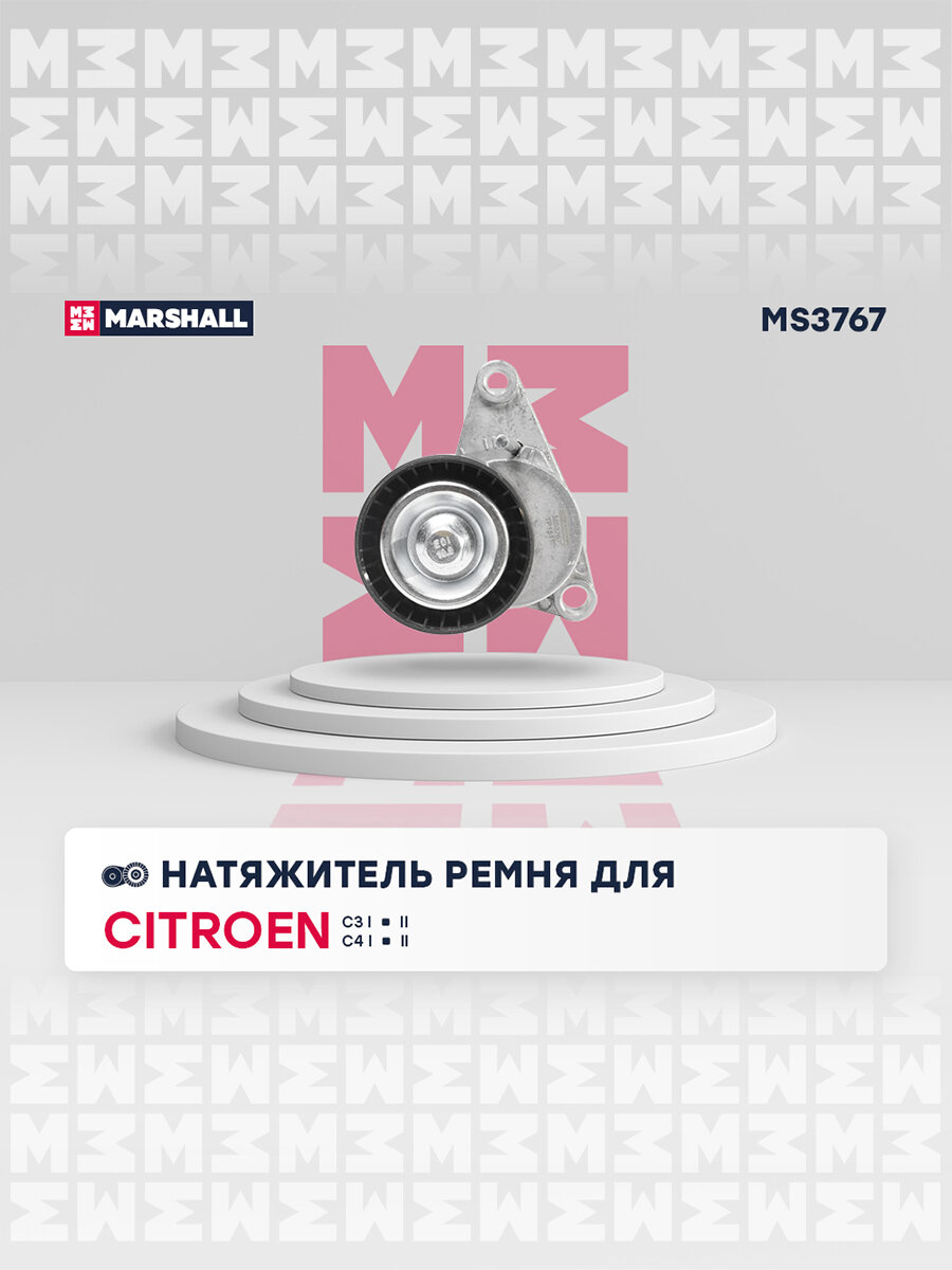 Натяжитель ремня CITROEN ситроен C3 I II C4 I II PEUGEOT пежо 207 307 308 I 534025010 5751G7 5751C3 1636996080 1611425280 9685486880
