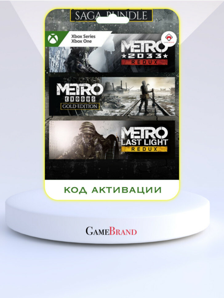 Игра METRO Saga Bundle Exodus Xbox (Цифровая версия, русский язык, регион активации - США)
