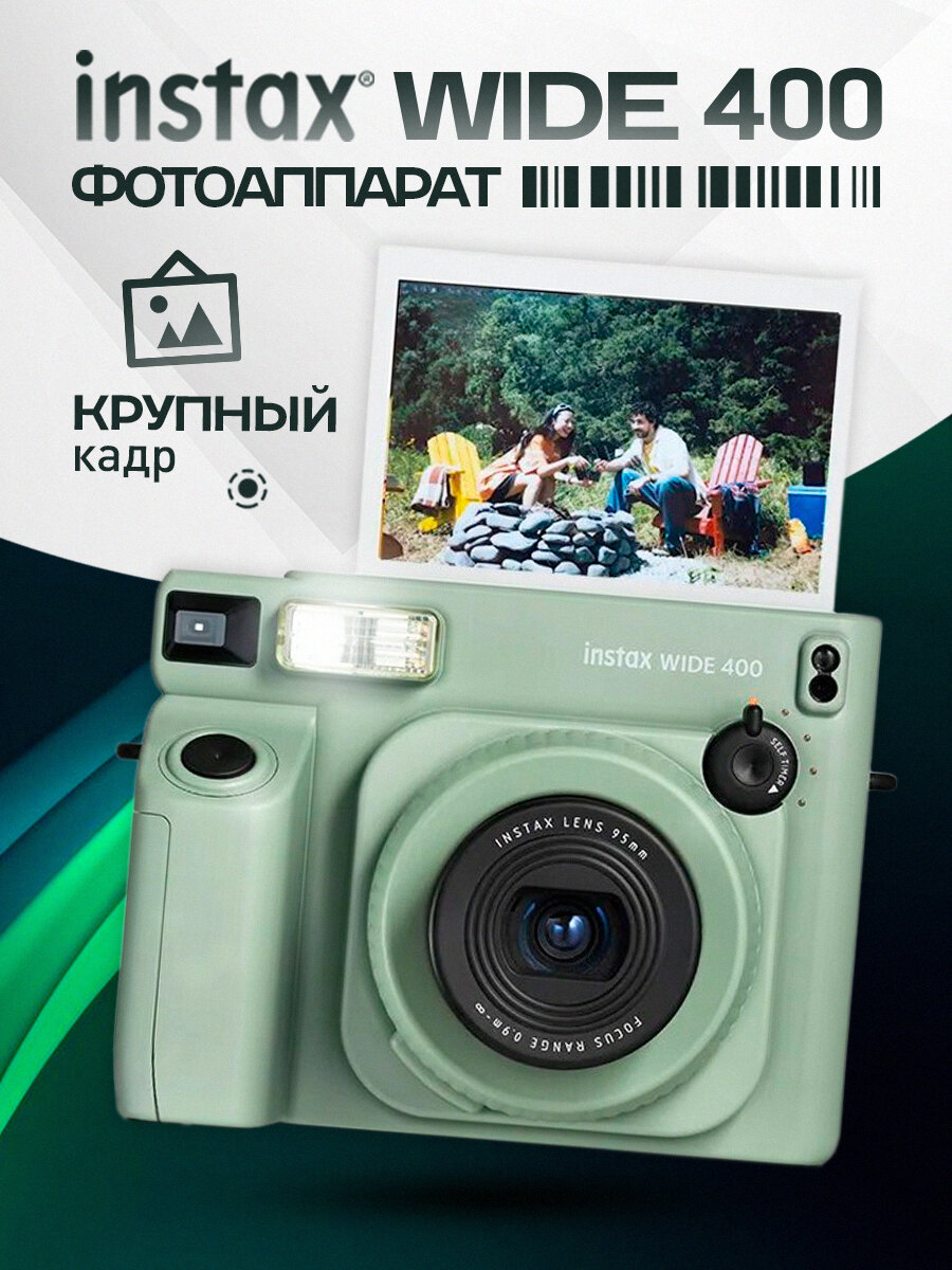 Фотоаппарат моментальной печати Fujifilm Instax Wide 400 Green — фото 4
