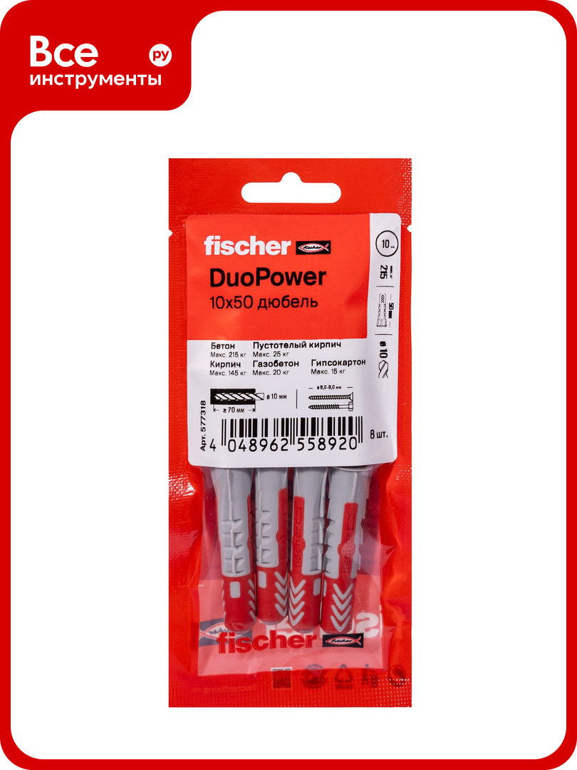 Дюбель Fischer DUOPOWER 10x50 (8шт.) 577318