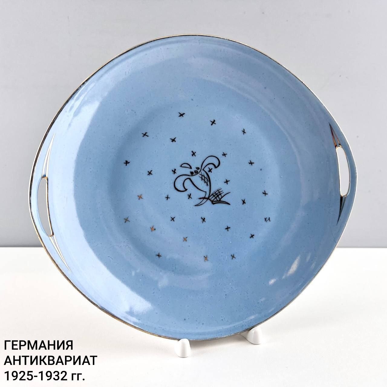 Старинное блюдо "Звёздная лазурь ". Фарфор Altwasser GERMANN. Германия, 1925-1932 гг.