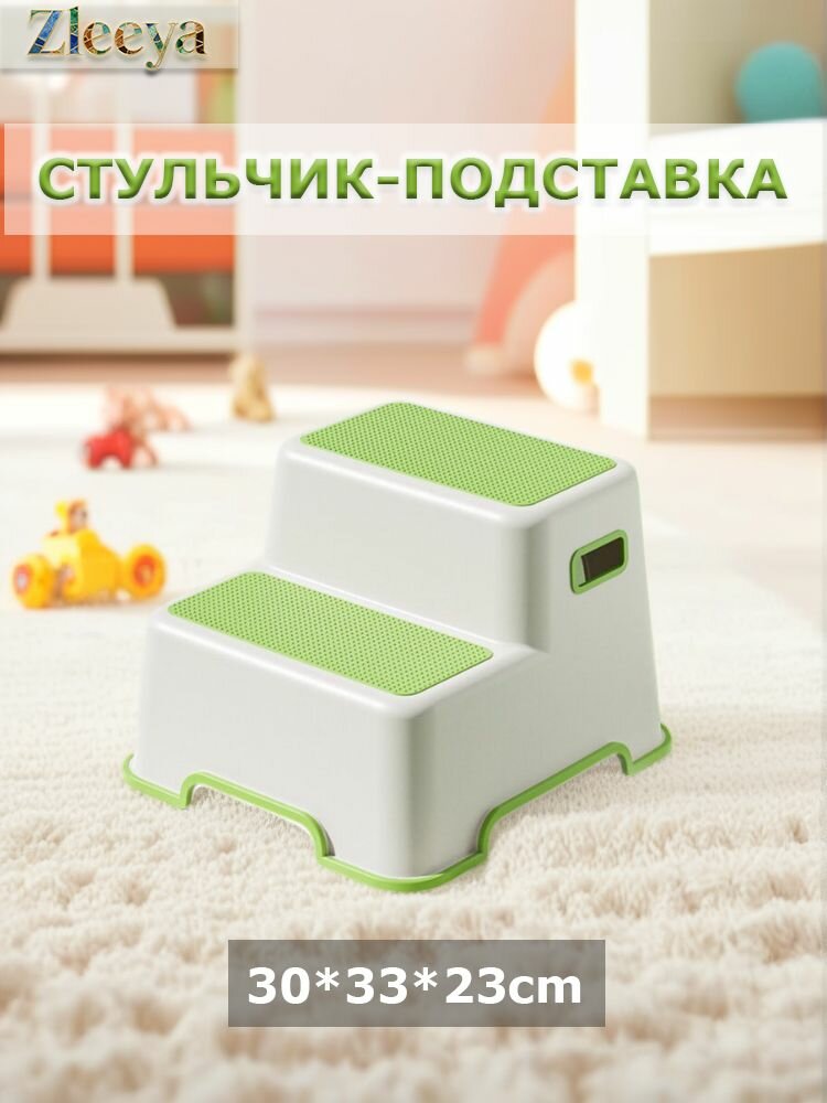 Ступеньки для мытья рук