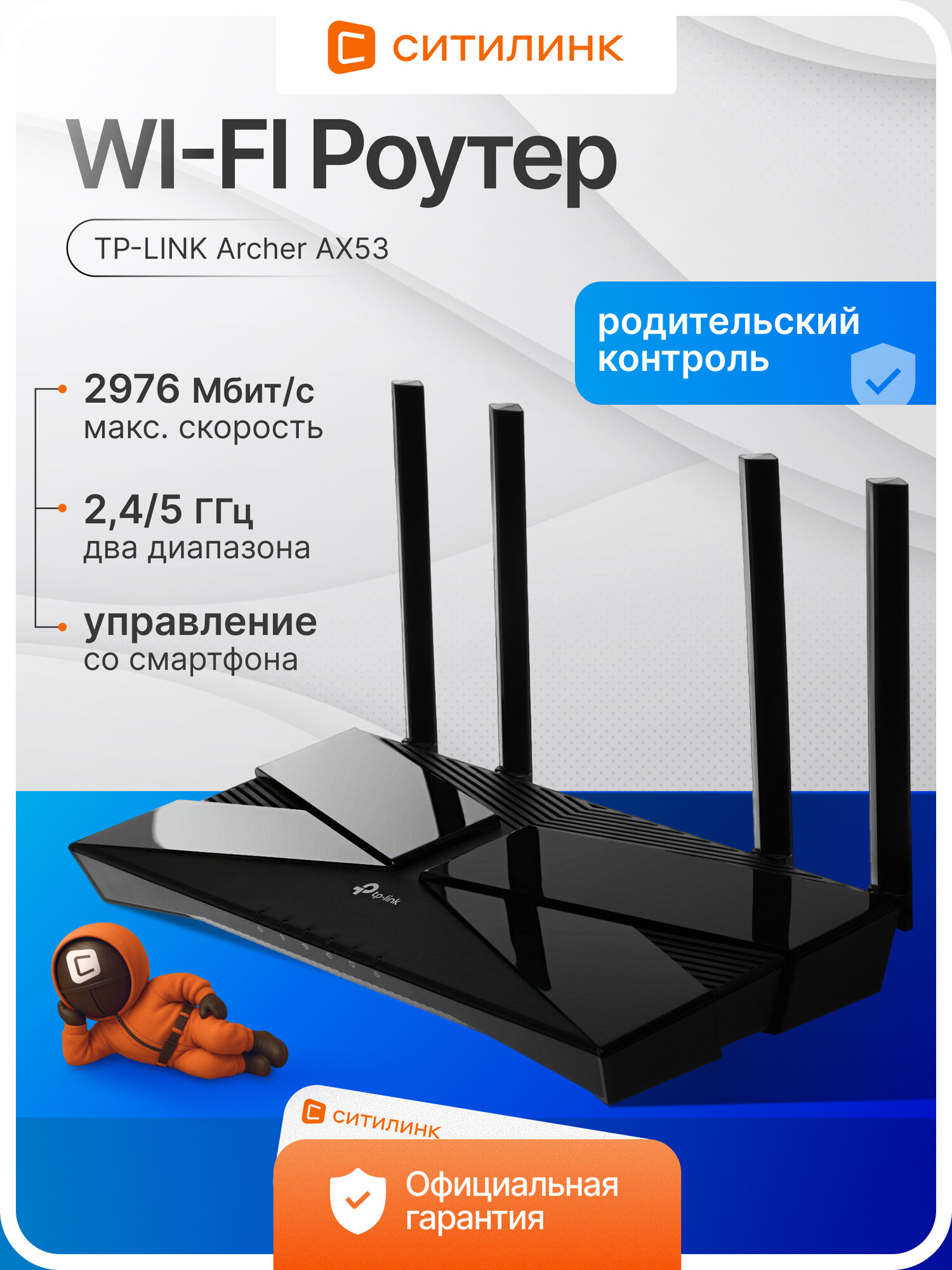 Роутер Wi-Fi TP-LINK Archer  Wi-Fi 6 двухдиапазонный 2.4/5ГГц 4 LAN черный