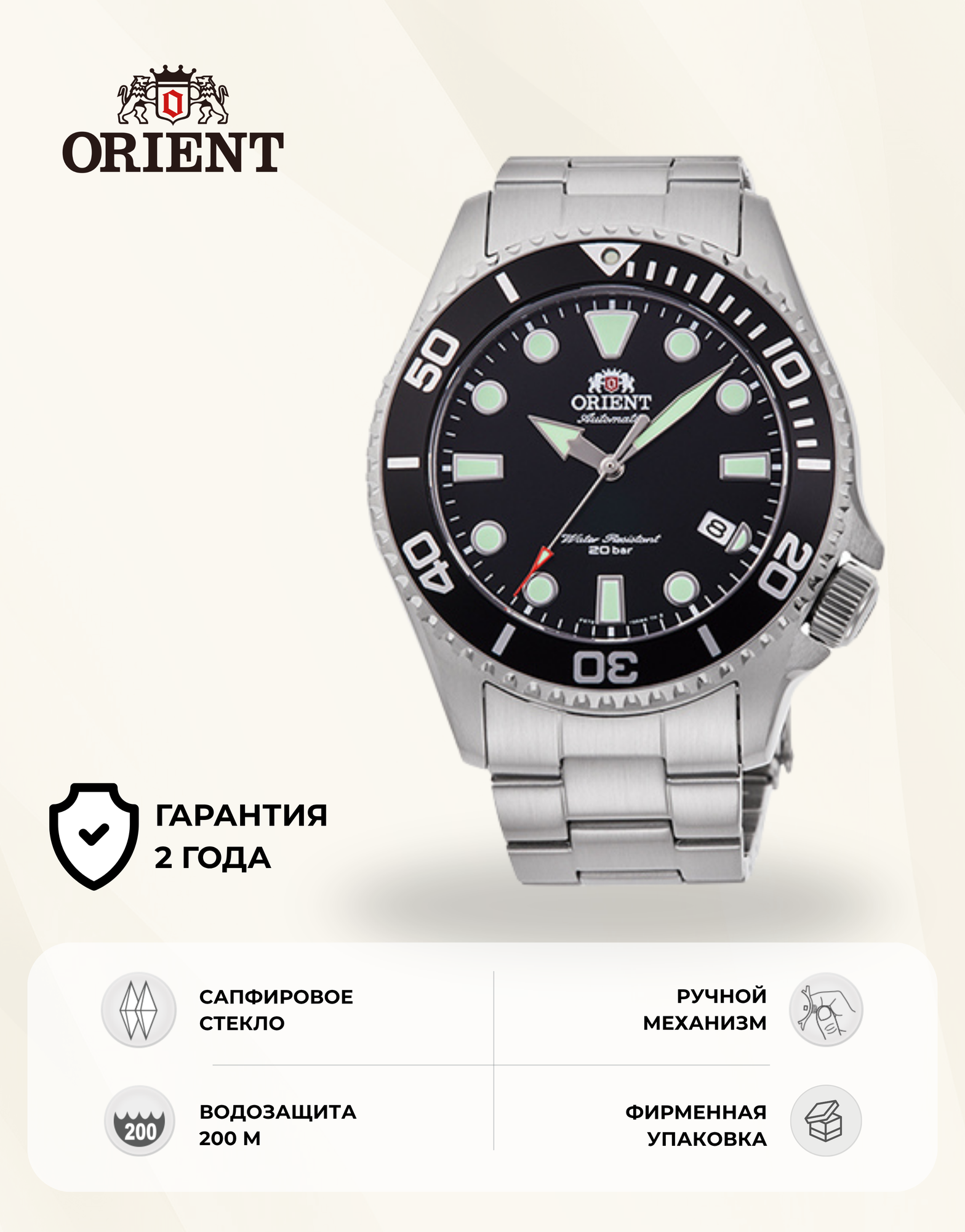 Наручные часы ORIENT, серебряный/черный