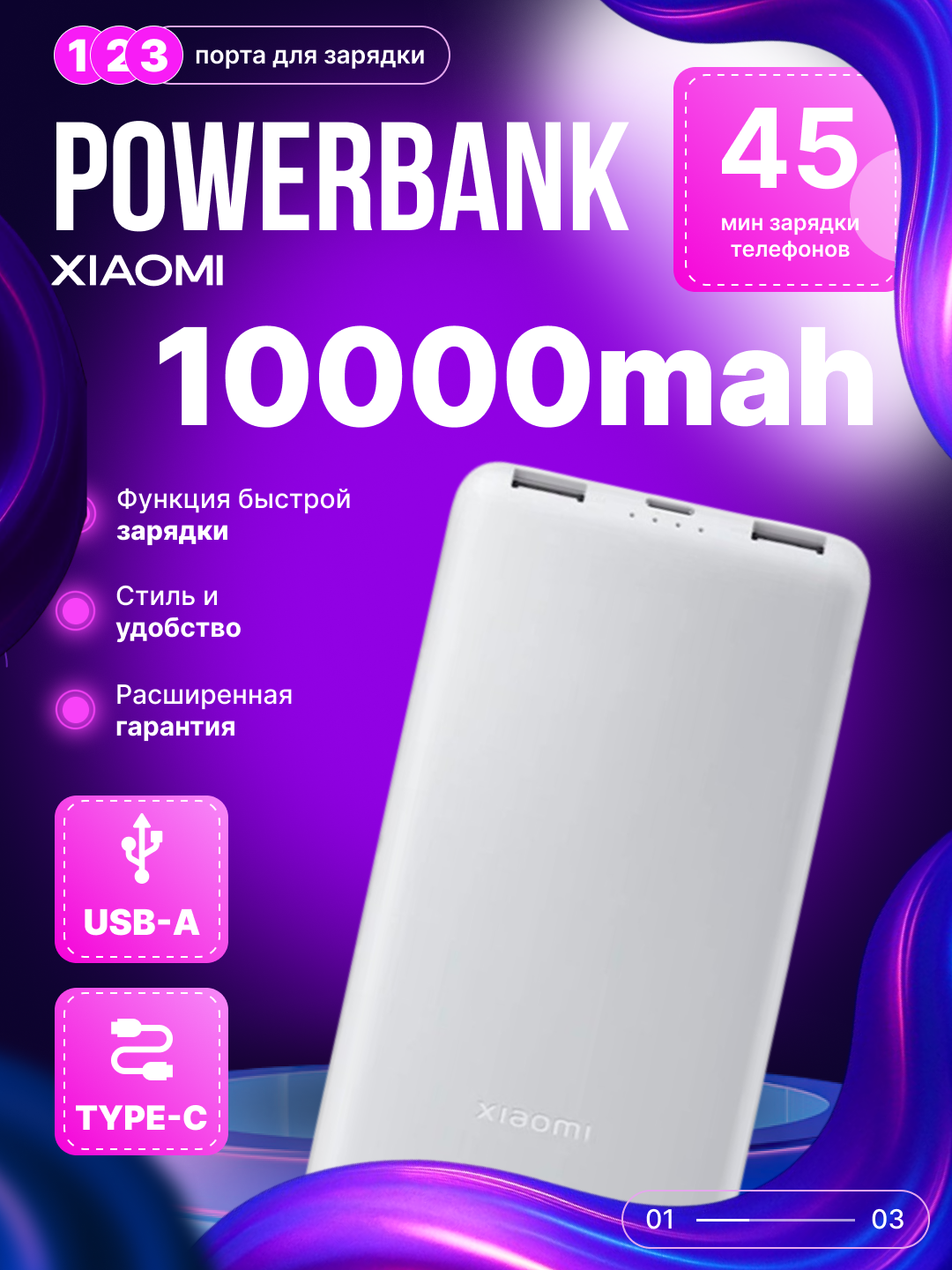 Повербанк Xiaomi 10000 мАч 22.5W Lite P16ZM, внешний аккумулятор, быстрая зарядка, USB-A/USB-C, белый