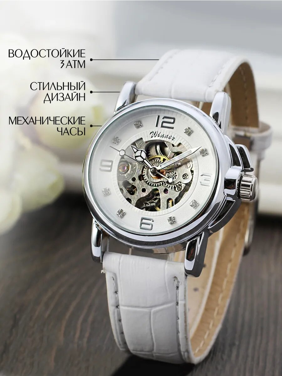 Наручные часы, белый/серебристый — фото 1