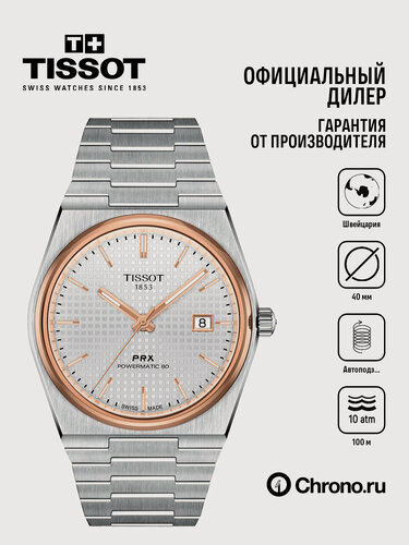 Изображение товара Наручные часы T-Classic
