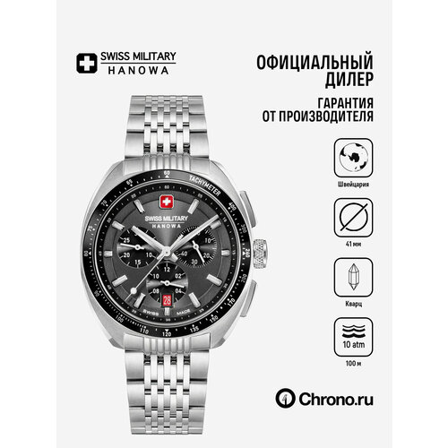 Мужские часы Swiss Military Hanowa
