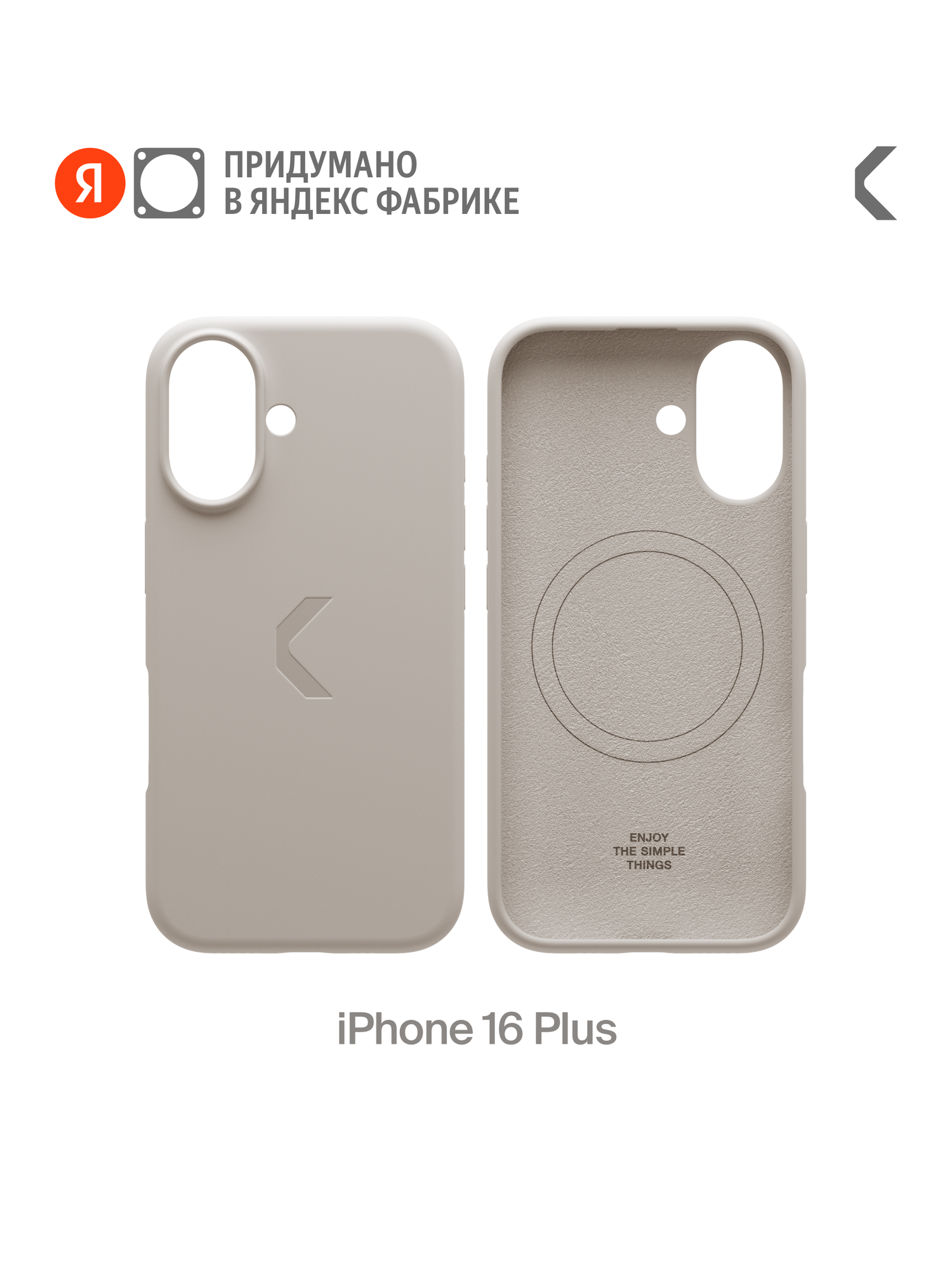 Силиконовый чехол COMMO Shield Case для Apple iPhone 16 Plus с поддержкой беспроводной зарядки, Льняной