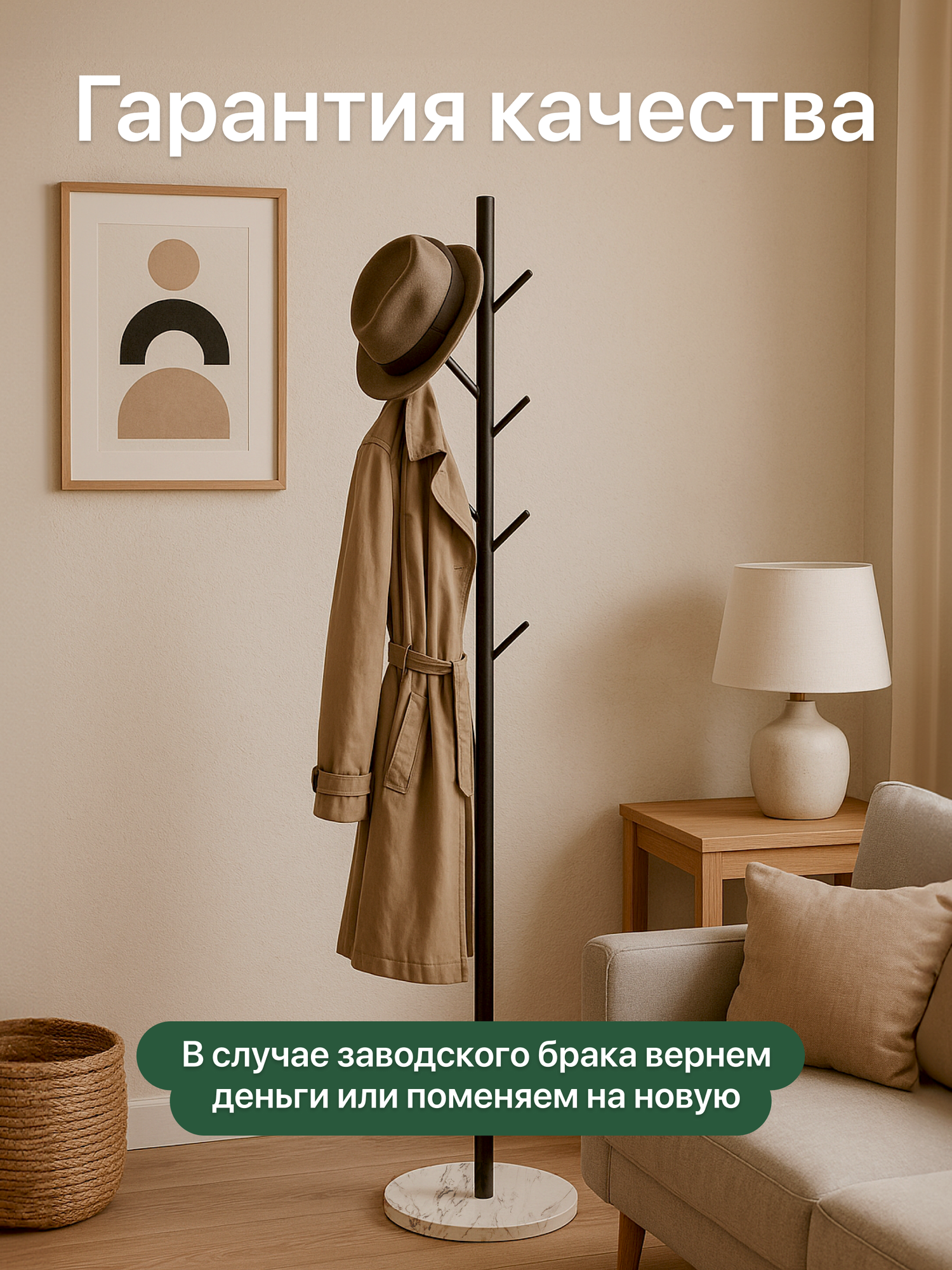 Вешалка напольная для одежды, металлическая, черная — фото 1