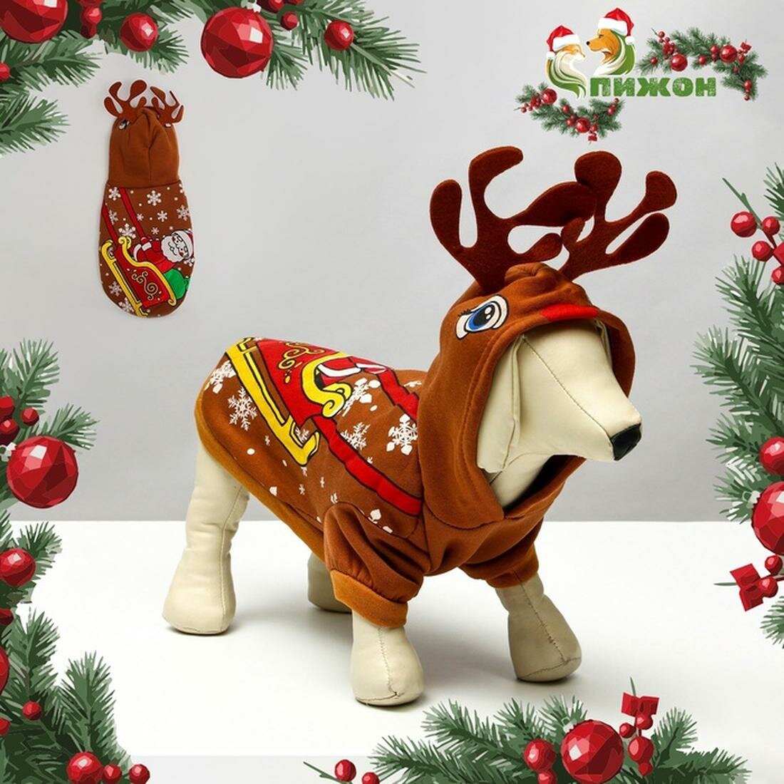 Толстовка для собак "Олень с рожками" XS (ДС 20 ОГ 30 см) коричневый