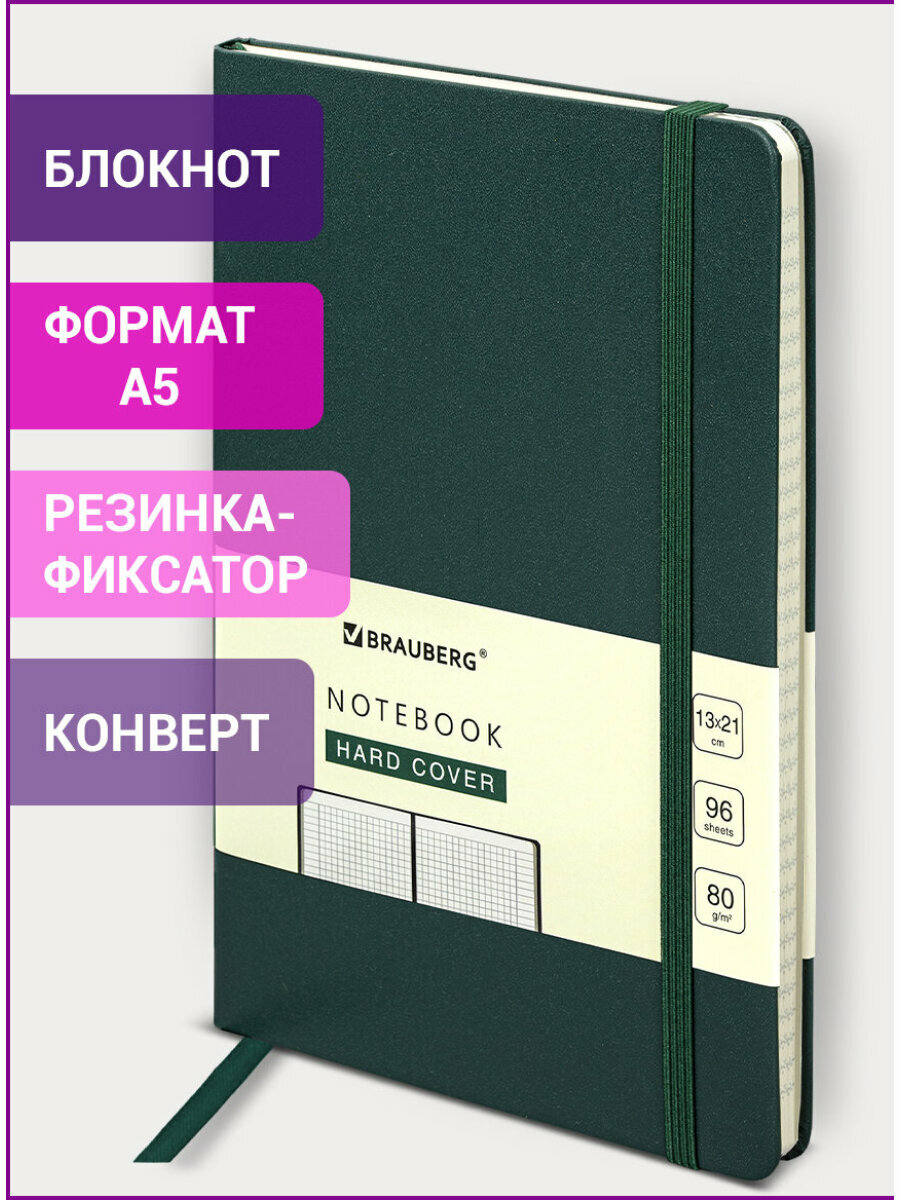 Бизнес-блокнот / записная книжка мужской / женский А5 (130х210 мм) Brauberg Ultra балакрон 80 г/м2 96 л клетка темно-зеленый 113035