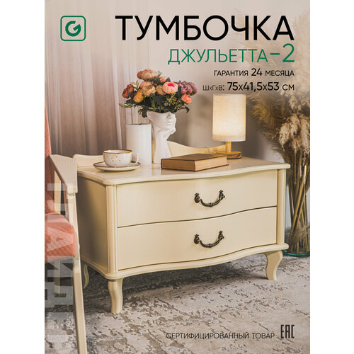 фото Тумба прикроватная с ящиками напольная glider