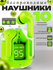 Беспроводные наушники J38 V5.1 trendy effect Atmosphere maker