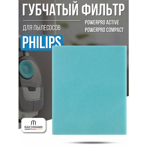 Губчатый фильтр (130 x 110 x 10 мм) для пылесоса Philips тип FC8058/01 серия PowerPro Active FC8630-8649, FC9520-9529