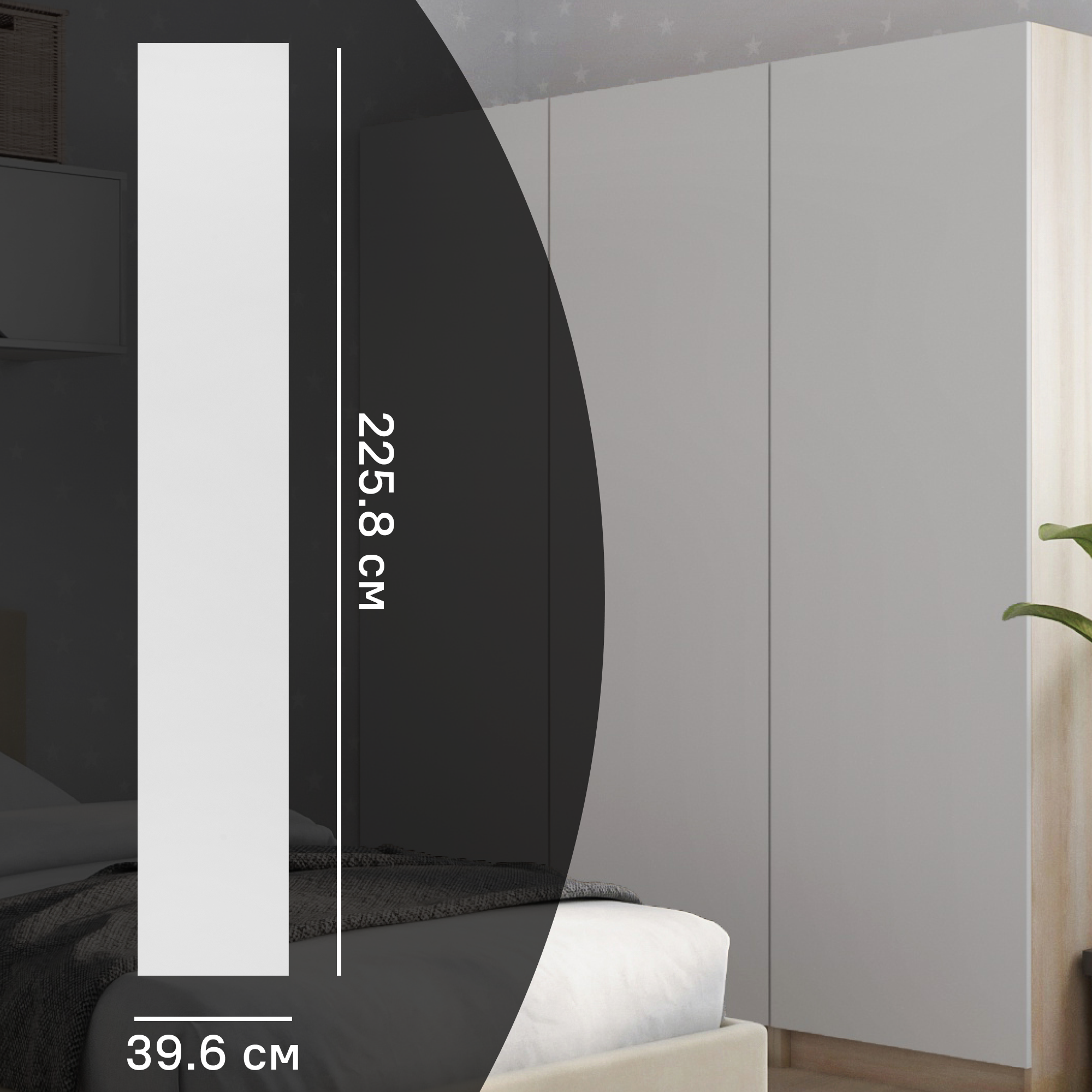 Дверь для шкафа Лион 39.6x225.8x1.6 см ЛДСП цвет белый