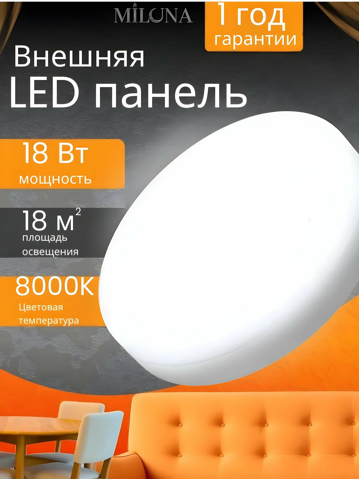 LED потолочная панель-люстра, белая, в 2 формах Диаметр 21 см - 36W, Слоновая кость