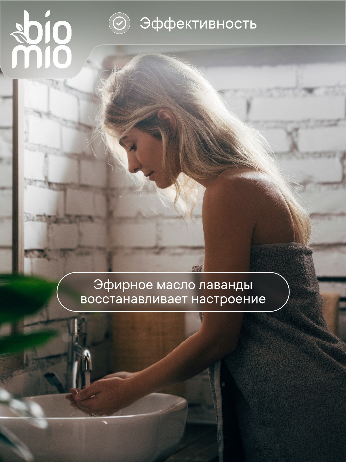 Картинки BioMio Натуральное мыло, жасмин и эфирное масло лаванды, 90 г, 3 шт.