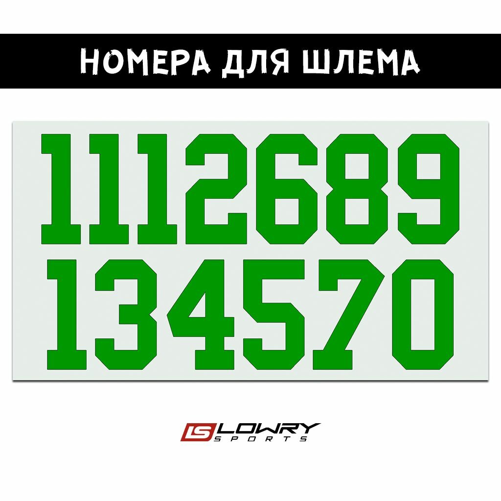 Номера на шлем Lowry Sports, набор из 26 шт, зелёные, влагостойкие