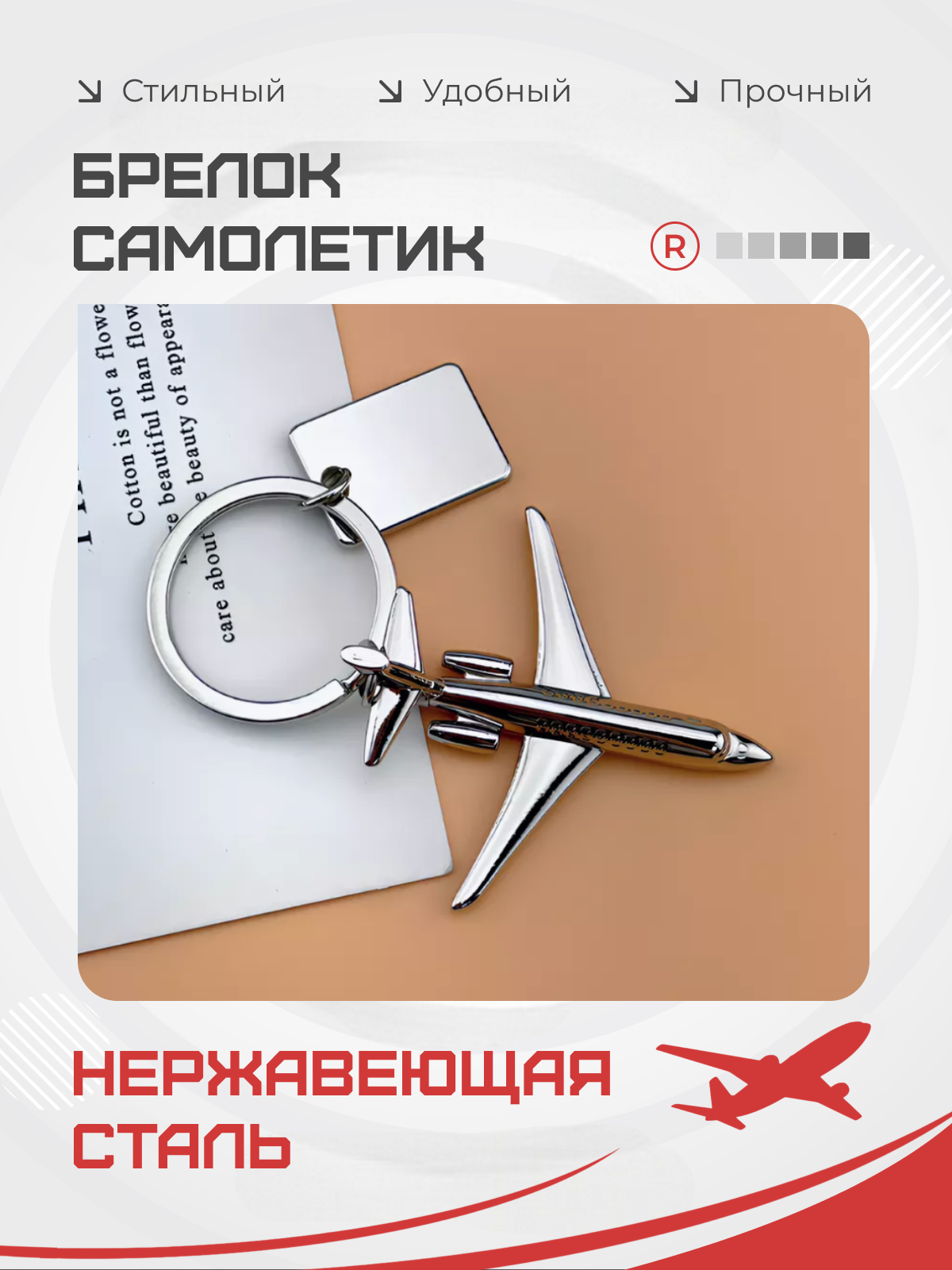 Брелок remove