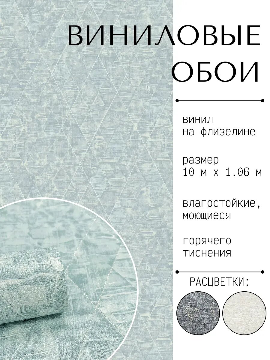 Обои виниловые на флизелине метровые